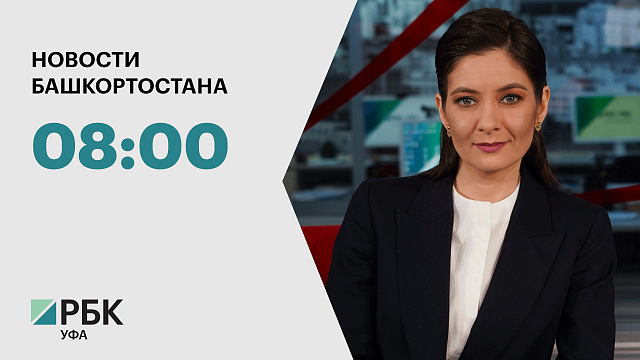 Новости 25.10.2024 08:00