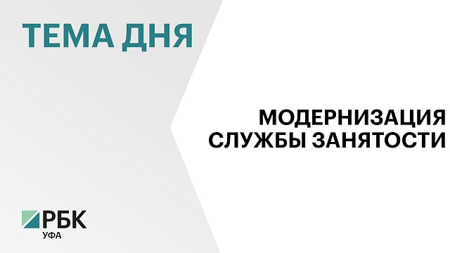 В Сибае приступили к строительству первого в Башкортостане модульного центра занятости