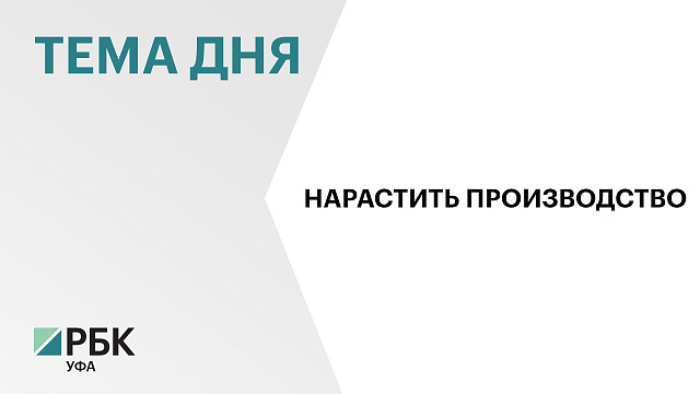 Производство зерна в Башкортостане планируют увеличить почти на треть к 2027 г.
