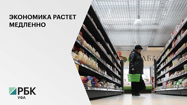 Спрос на товары в Башкортостане ниже минимум на 10%, чем осенью 2019 года