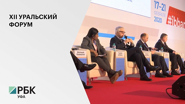 Вопросы информационной безопасности в финансовой сфере обсуждают на XII Уральском форуме