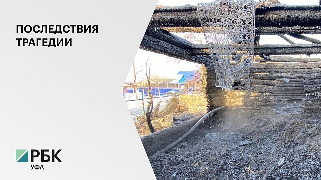 Прокурор Абзелиловского района покинул пост после пожара в доме престарелых в Ишбулдино
