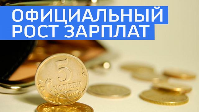 Министерство труда РБ: средняя з/п в РБ выросла на 10% до 29 140 руб. 