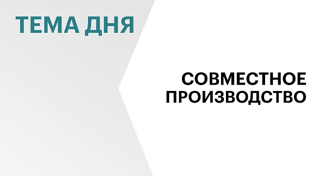 РБ и Республика Коми подписали соглашение о сотрудничестве в сфере легкой промышленности