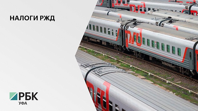 Налоговые отчисления Куйбышевской железной дороги в казну за 2019 г. составили порядка 1,7 млрд руб.