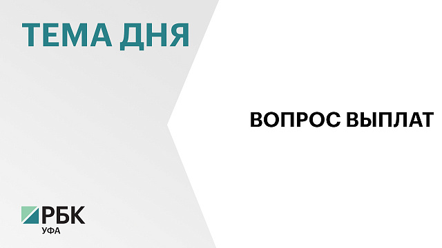 Размер выплат семьям погибших бойцов будет определять Кабмин Башкортостана