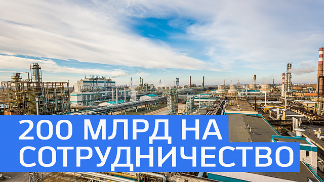 Башкортостан заключит соглашение с Омской областью на 200 млрд руб.
