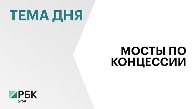 Более ₽50 млрд необходимо для строительства моста в створе улицы Интернациональной