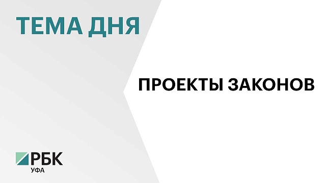 Налоговые льготы для IT-компаний в Башкортостане хотят продлить на три года