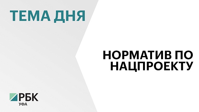 В Башкортостане показатель нормативного состояния федеральных дорог составляет 70%