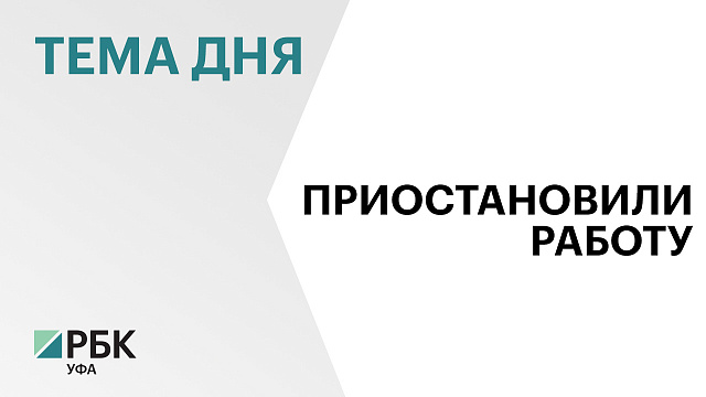 Суд в Башкортостане приостановил на 30 дней работу лагеря "Патриот"