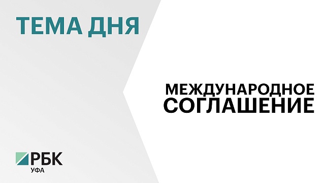 МФЦ РБ и Центр информтехнологий Мингорисполкома Белоруссии подписали соглашение о сотрудничестве