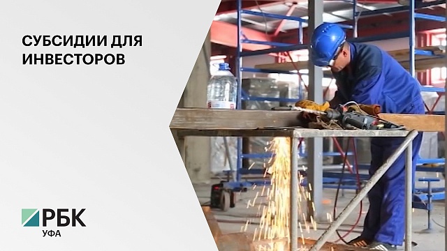 В РБ инвесторам возместят до 30 млн руб. курсовой разницы на покупку оборудования