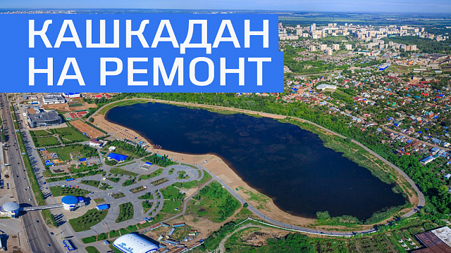 Контракт на ремонт парка Кашкадан за 72,1 млн руб. исполнит Уралагротехсервис 