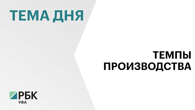 В России промпроизводство в январе—апреле выросло на 1,2%