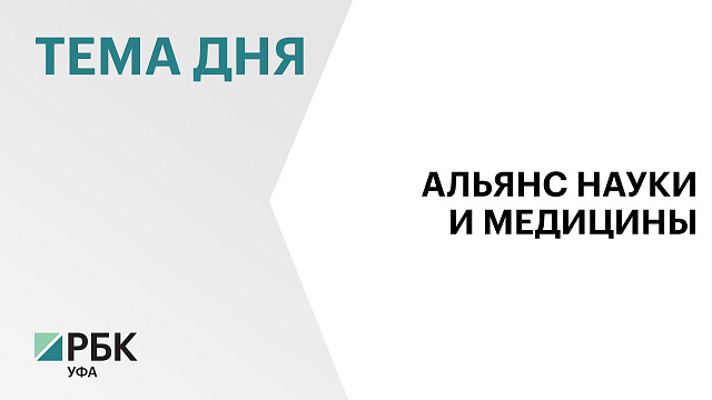 Резиденты Межвузовского кампуса и Минздрав РБ объединились для развития мРНК-технологий  