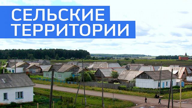 За 3 года на реализацию программы развития сельских территорий в РБ направили 5 млрд руб. 