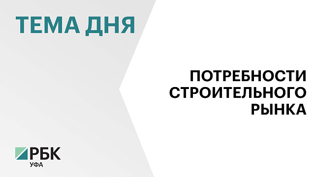 Инвесторам предлагают построить завод по производству монтажной пены за ₽130 млн в Иглинском районе