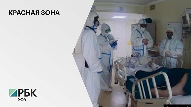 Радий Хабиров посетил инфекционный центр в Зубово