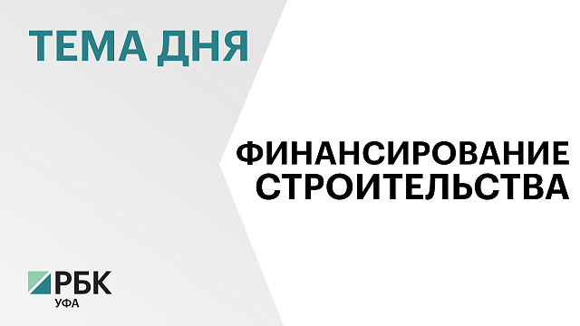 В РБ за июль-сентябрь 2025 г. портфель проектного финансирования строительства увеличился на 9,5%