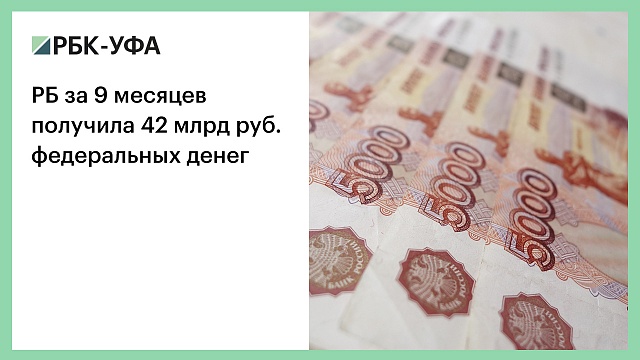 Получить 42. Как за месяц заработал 1 миллиард рублей в Москве. 1 Миллиард рублей это каждый месяц получать.