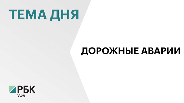 В Учалинском районе сегодня ночью произошла авария с двумя погибшими