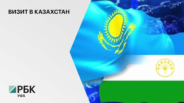В Нур-Султане - столице Казахстана началась деловая программа визита официальной делегации РБ