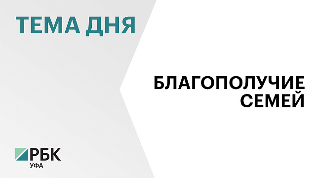 В Правительстве Башкортостана предложили внедрить спортивные продлёнки для школьников