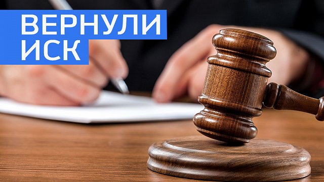 Арбитражный суд вернул иск Башнефти и Роснефти на 106,6 млрд руб. к АФК "Система" 