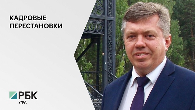 Владислав Миронов сложил свои полномочия главы Белорецкого района Башкортостана
