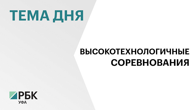 В масштабном ИТ-марафоне "Роснефти" в 2025 г. приняли участие более 900 участников из 71 города