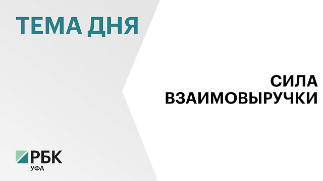 Башкортостан за три года восстановил объекты в ЛНР на ₽5 млрд