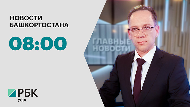 Новости 05.10.2026 08:00
