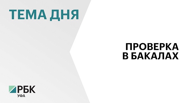 Стоимость строительства нового отделения Бакалинской центральной больницы оценивается в ₽440 млн