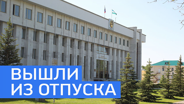 Сегодня в Курултае РБ планируют увеличить доходы бюджета на 1,5 млрд руб.