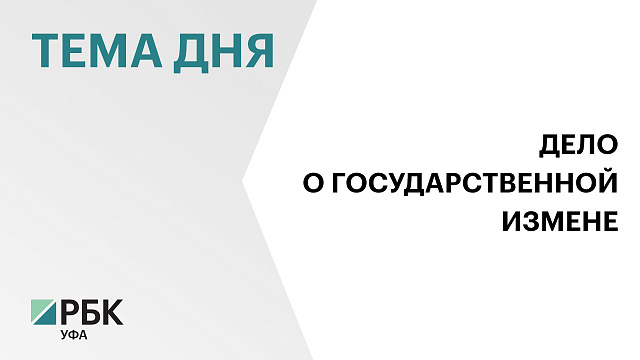 17-летний студент из РБ стал фигурантом уголовного дела о госизмене и приготовлении к диверсии
