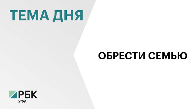 Выплаты приемным, патронатным семьям и опекунам детей-сирот в РБ предложили увеличить на 16,6%
