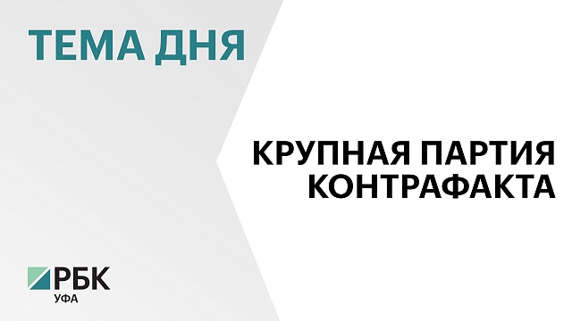 Два жителя Стерлитамака стали фигурантами уголовного дела за сбыт немаркированных сигарет