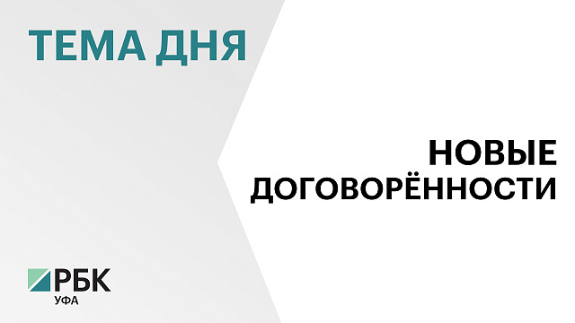 Компания из Беларуси планирует запустить в Башкортостане производство железобетонных конструкций