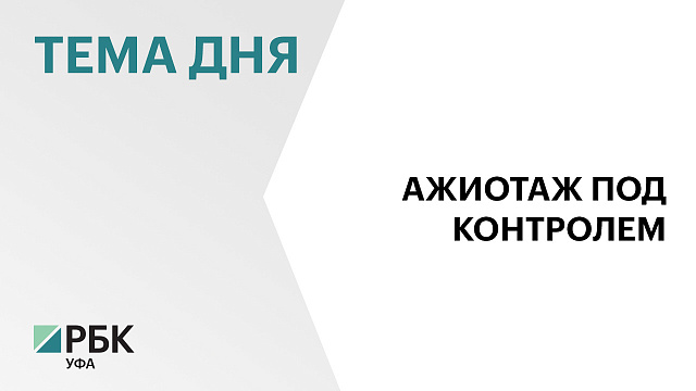 Цены на частных АЗС в Башкортостане регулируются Минпромом и УФАС