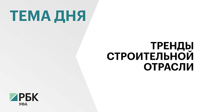 Общее сжатие экономики в первую очередь отражается на строительной отрасли