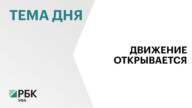 Сегодня частично запускают движение по основному мосту через р. Быстрый Танып в Дюртюлинском районе
