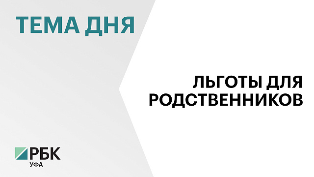 Владимир Путин подписал закон о льготах при дарении жилья близким родственниками