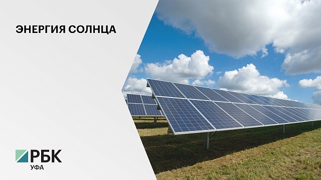 ГК "Хевел" планирует построить на юге РБ солнечную электростанцию за 5 млрд руб.