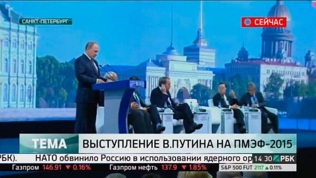 Выступление Владимира Путина на ПМЭФ-2015 