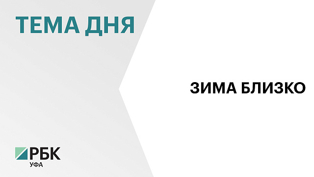 В Уфе укомплектованность штата в сфере благоустройства и уборки города - 57%