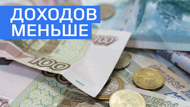 Среднедушевой доход в Башкортостане снизился на 0,9% 