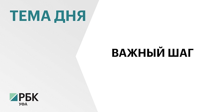 В Томске запустили опытную установку для завода в РБ