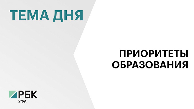 РБ вошёл в число регионов-лидеров по развитию системы среднего профессионального образования