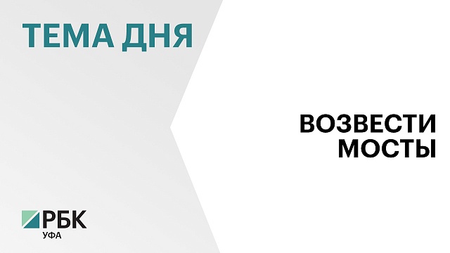 Андрей Назаров поручил разработать проект строительства двух капитальных мостов в Баймакском районе